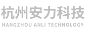 杭(háng)州安力(lì)科(kē)技有限公司(sī)